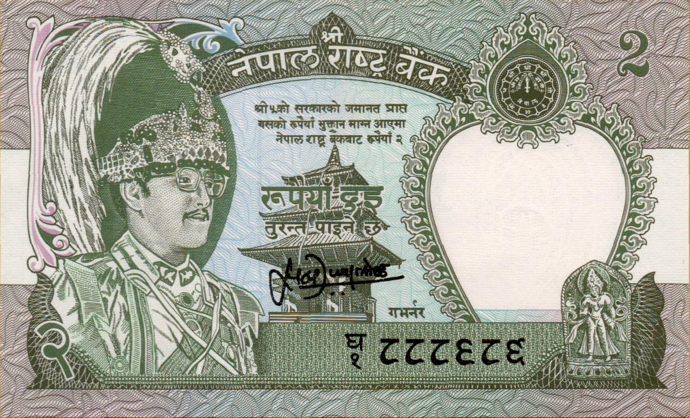 Nepal 2 1995 UNC P-29/b3
